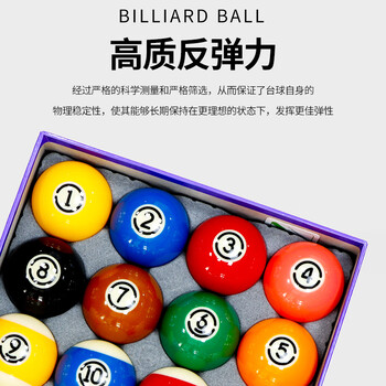 施奥德 黑金刚美式球桌球子57.2mm台球子 树脂球标准大号台球 施奥德 黑金刚美式球桌球子57.2mm台球子 树脂球标准大号台球