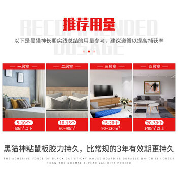 黑猫神 粘鼠板10片装 老鼠贴老鼠药老鼠板驱鼠捕鼠神器老鼠夹胶耗子药