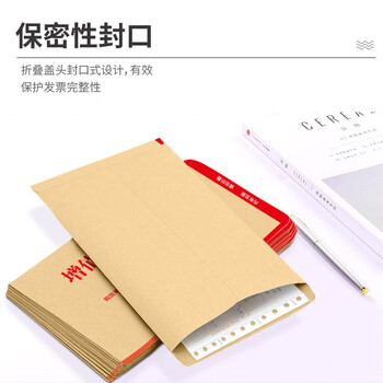 天章办公(TANGO)发票信封 发票袋 增值税发票专用袋 发票专用信封 专票信封 大信封 税票信封加厚120g 50个装 天章办公(TANGO)发票信封 发票袋 增值税发票专用袋 发票专用信封 专票信封 大信封 税票信封加厚120g 50个装