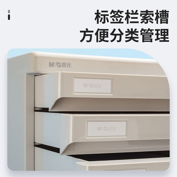 晨光(M&G)文具 4层桌面文件柜 抽屉式拉手A4资料收纳柜 带索引标签 办公用品 灰色单个装ADM95297 晨光(M&G)文具 4层桌面文件柜 抽屉式拉手A4资料收纳柜 带索引标签 办公用品 灰色单个装ADM95297