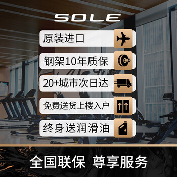 速尔椭圆机怎么样质量大揭秘!