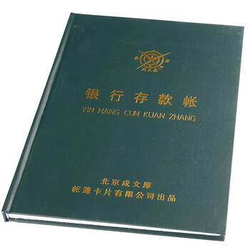 成文厚 财务用品账本/账册 16开大本银行存款帐本 日记帐手工记账硬皮本 200页 成文厚 财务用品账本/账册 16开大本银行存款帐本 日记帐手工记账硬皮本 200页