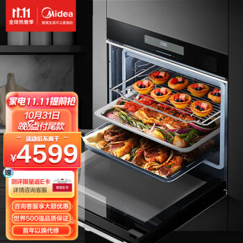 美的(Midea)Q7蒸烤箱一体机72L嵌入式蒸箱烤箱APP智能操控搪瓷内胆BS7051W