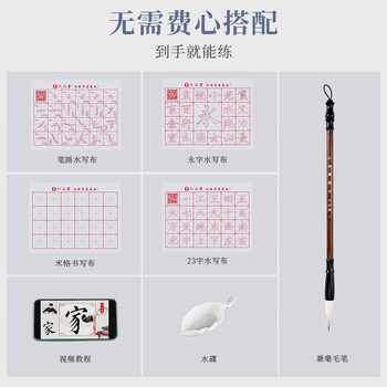 六品堂 毛笔书法练习水写布套装米字格空白 毛笔字帖水写纸仿宣纸文房第五宝初学者成人小学生热门商品