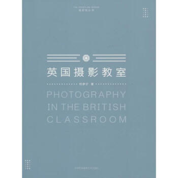 英国摄影教室 kindle格式下载