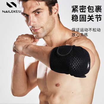 耐力克斯运动健身护肘男女羽毛球加压篮球网球肘手肘关节保护套暖医用护具