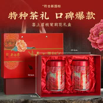 吴裕泰茉莉花茶 茶叶 七窨芽叶浓香喜上眉梢礼盒300g/盒 茶礼盒送礼