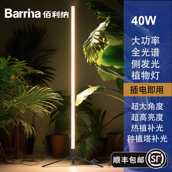 纳落地植物补光灯侧发光植物灯全光谱兰花热植补光【图片 价格 品牌