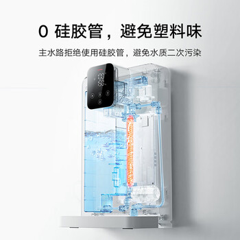 米家小米家用净水器伴侣管线机 秒速加热直饮一体净饮机  壁挂式饮水机MG3-A