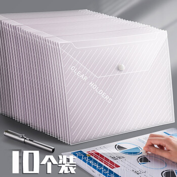 TRNFA TRNFA  TN-W001 10个装按扣式文件袋 透明塑料a4加厚大容量学生用资料档案试卷文具办公用品文件夹防水