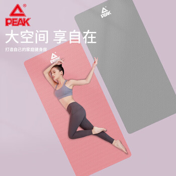 匹克瑜伽垫男女健身训练运动加减震静隔音防滑垫儿童舞蹈垫厚粉色