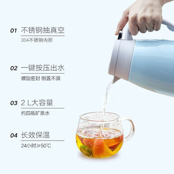 SIMELO施美乐保温壶大容量家用办公304不锈钢暖壶热水壶 2.0L平安蓝色
