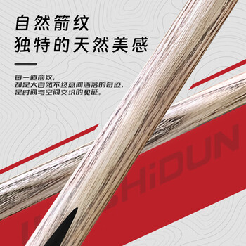 威仕顿天耀台球杆 小头桌球杆训练入门公杆中式黑八九球 10MM带杆盒 威仕顿天耀台球杆 小头桌球杆训练入门公杆中式黑八九球 10MM带杆盒