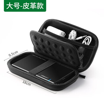 绿联2.5英寸移动硬盘包多功能数码配件收纳盒 数据线移动电源充电宝器U盘手机耳机保护套50274