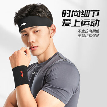 李宁发带运动吸汗头带男女士止汗带跑步头巾导汗带篮球束发带护额头箍 李宁发带运动吸汗头带男女士止汗带跑步头巾导汗带篮球束发带护额头箍