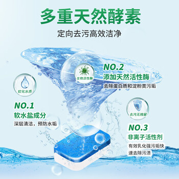 芊碟净洗碗机专用洗碗块 多效合一洗碗机清洁块洗碗粉洗碗盐耗材90块
