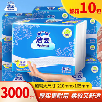 洁云卫生纸 加韧300张*10包 大规格压花抽纸厕纸平板纸厕所专用纸巾 洁云卫生纸 加韧300张*10包 大规格压花抽纸厕纸平板纸厕所专用纸巾