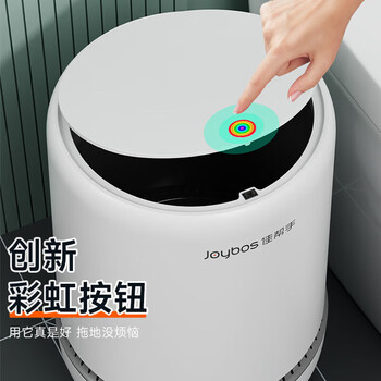 佳帮手客厅厨房垃圾桶12.3L带盖大号家用卫生间厕所卧室网红气压铺袋桶