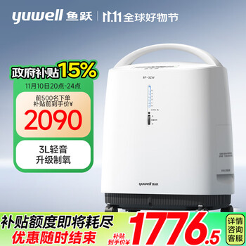 yuwell 酸素発生器7F-6W 未使用 まくり
