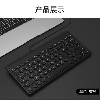 航世（BOW）K-610U 有线键盘  复古圆帽键盘 家用办公笔记本台式便携USB小键盘 黑色