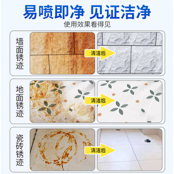 巨奇严选 瓷砖除锈剂500ml浴室瓷砖清洁剂去黄去污地板除垢除锈清洗剂