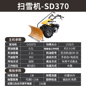 三泵扫雪机户外汽油扫雪车小型除雪清雪机景区道路抛雪机手推式电动铲雪15马力扫雪机推板手 电启动 图片价格品牌报价 京东 三泵扫雪机户外汽油扫雪车小型除雪清雪机景区道路抛雪机手推式电动铲雪15马力扫雪机推板手 电启动 图片价格品牌报价 京东