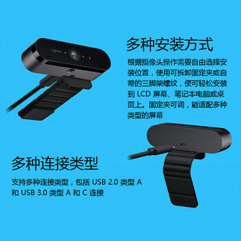 罗技（Logitech）C1000e 企业级4K超高清商务视频会议网络 家用广角摄像头带麦克风 红外人脸识别【团单优惠】