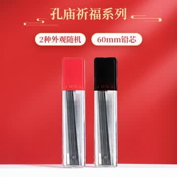 晨光文具2B黑色考试涂卡铅笔芯 学生考试专用自动铅笔芯 孔庙系列铅芯 6根/盒颜色随机ASL36210
