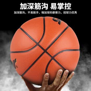 世达篮球7号通用室内外篮球PU成人训练赛事比赛耐磨国际FIBA公认BB337