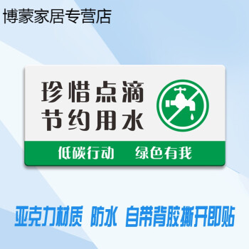 洗手间标语提示牌维护卫生间环境厕所标识牌便后冲水文明如厕标志珍惜