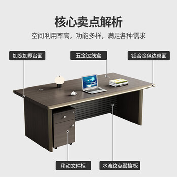 森菲亚办公桌老板桌简约轻奢总裁桌领导工作台办公桌椅组合办公室大班台