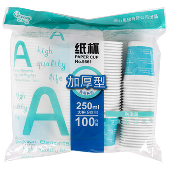 得力（deli）250ml(9盎司)加厚一次性纸杯 水杯100只装 办公用品 蓝色