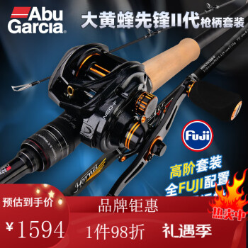 Abu Garcia 钓鱼竿和渔线轮组合