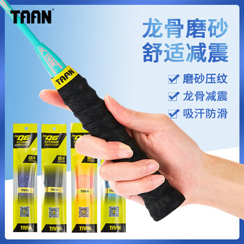 TAAN泰昂羽毛球拍手胶龙骨磨砂压纹握把胶吸汗带TWQ6 黑蓝桔3条装