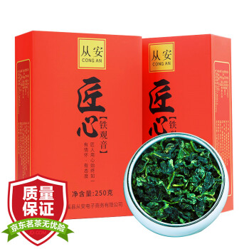 从安（CONGAN）铁观音茶叶特级清香型新茶闽南乌龙茶独立礼盒装500克