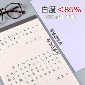 凯萨（KAISA）16K/30张方格美工纸3本装 字帖钢笔字作品纸加厚硬笔书法练习作业纸初高中练字纸方格本