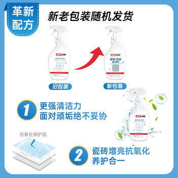 爱博（AIBO）瓷砖清洁剂卫生间地板清洁强力去污除锈清洗剂500ml（实发2瓶）
