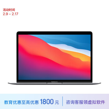 macbookair13.3价格报价行情- 京东