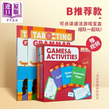学练玩结合 小学英语语法学习套装B Targeting Grammar 1 2 目标语法书2册+定制游戏卡片礼盒 配讲解视频 可点读