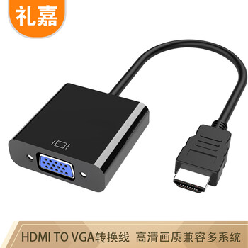 礼嘉（LIJIA）HDMI转VGA线转换器 高清视频转接头适配器 电脑笔记本连显示器盒子电视投影仪转接线 LJ-H802