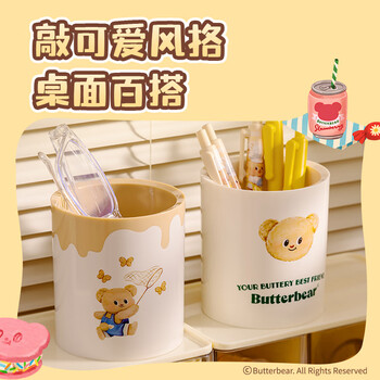 得力（deli）(deli)黄油小熊笔筒高颜值简约桌面马克笔收纳盒办公文具收纳摆件奶油白NS023-B3C数码全网低价