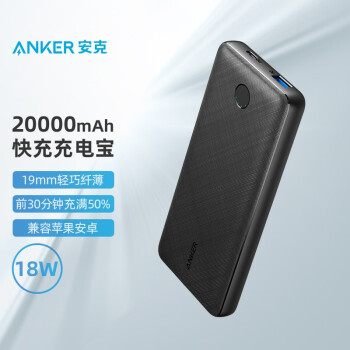 Anker安克 移动电源20000毫安时充电宝 PD18W双向快充Type-C大容量超薄 iPhone苹果12/11/华为小米手机带线