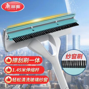 美丽雅擦玻璃神器1.45米伸缩长杆高层搽窗户清洁刮水刀板刷家政保洁专用 美丽雅擦玻璃神器1.45米伸缩长杆高层搽窗户清洁刮水刀板刷家政保洁专用