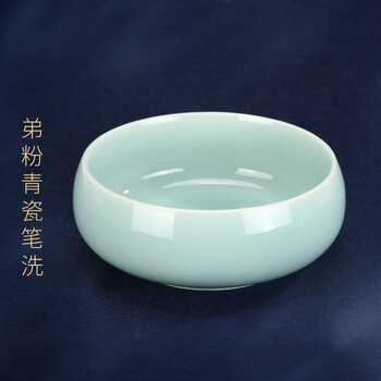 天天练(Tiantianlian)弟粉青瓷笔洗 文房四宝陶瓷墨池墨盘TN-0065