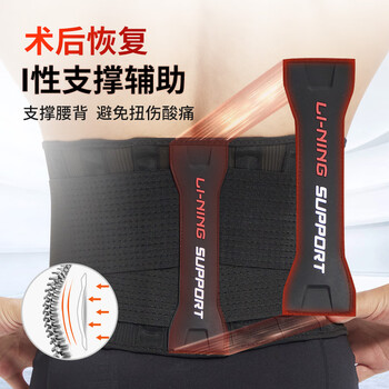 李宁护腰带保暖运动健身腰间盘突出腰肌劳损专用久坐跑步篮球硬拉束腰