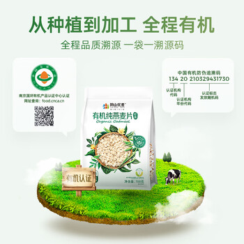 阴山优麦有机裸燕麦片700 高蛋白 膳食纤维 免煮即食 零添加糖 营养早餐 阴山优麦有机裸燕麦片700 高蛋白 膳食纤维 免煮即食 零添加糖 营养早餐