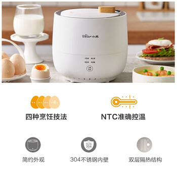 小熊 煮蛋器 家用迷你智能蒸蛋器 304不锈钢小型蒸煮蛋机 智能控温多功能早餐神器 ZDQ-B06R2 白色