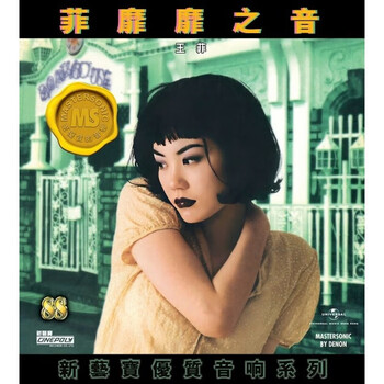 【王菲】菲靡靡之音　フェイ・ウォン　マイフェイバリット【ＣＤ】 OS0yODc1LmpwZWc.jpeg