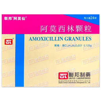 联邦 阿莫仙 阿莫西林颗粒 0.125g*24袋/盒
