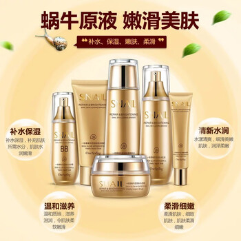 羽素蜗牛精华原液补水保湿抗皱紧致适合30 40 50岁中年妈妈护肤品套盒